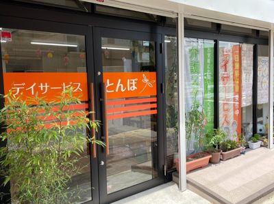 入口の看板  