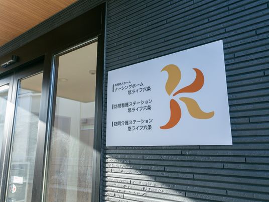 施設のシンボル看板