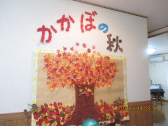季節の装飾がある壁