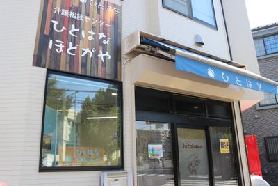 エントランスと看板