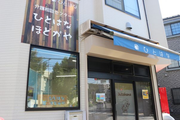 エントランスと看板