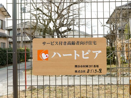 案内板に掲示された看板