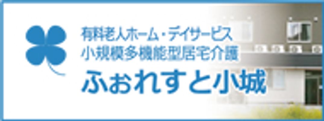 施設の看板