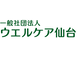 ケアパートナー 准看護師（シフト制）（パート・アルバイト）