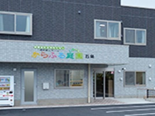 外観の施設エントランス