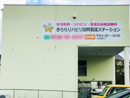 緑の看板付き壁