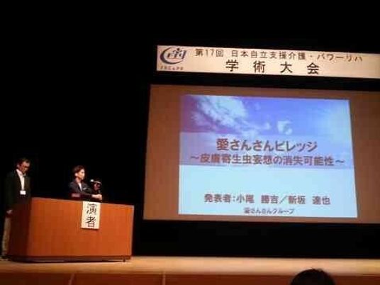 研修風景とスクリーン