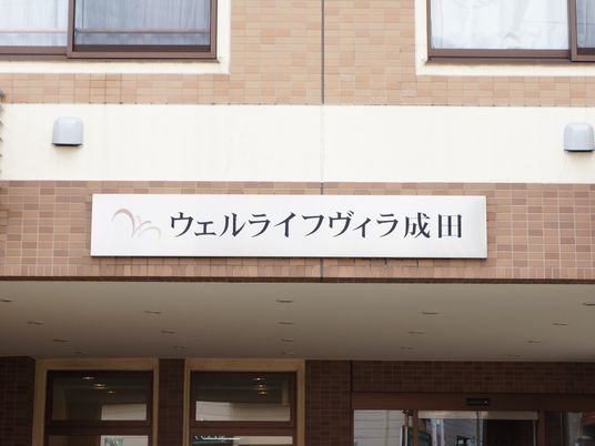 看板のある建物正面