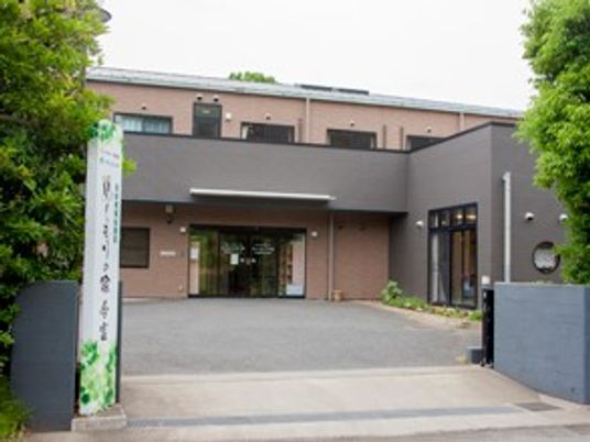 施設の落ち着いた外観