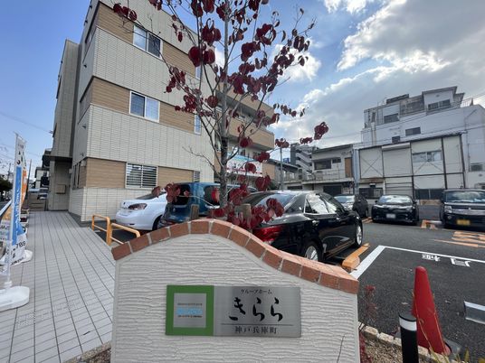 明るい環境の居室