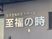 明るい看板の表示
