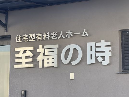明るい看板の表示