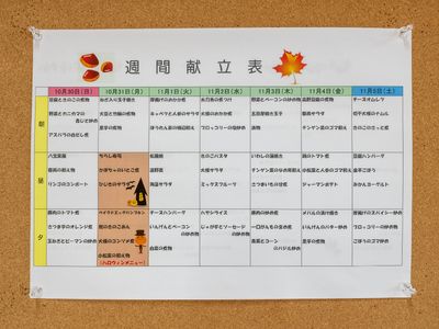 季節のイベント表