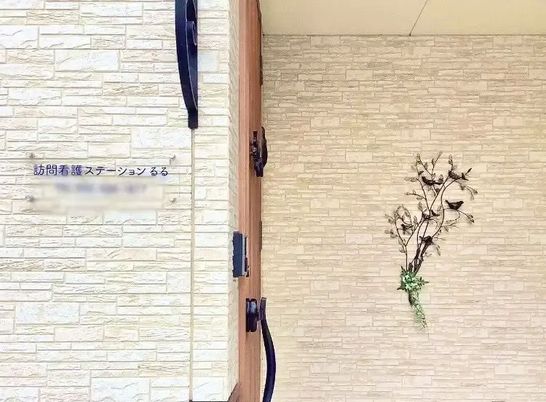 訪問看護ステーション看板