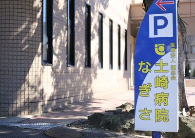 外観の看板