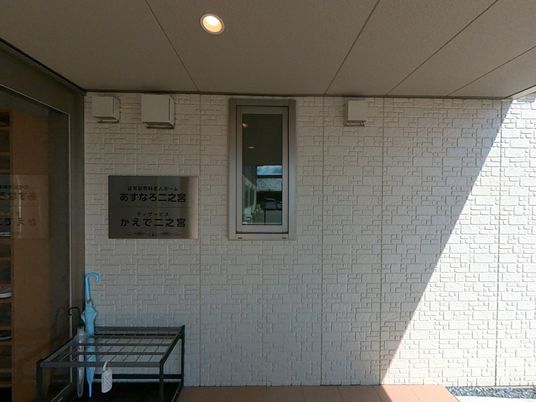 安らぎのエントランス
