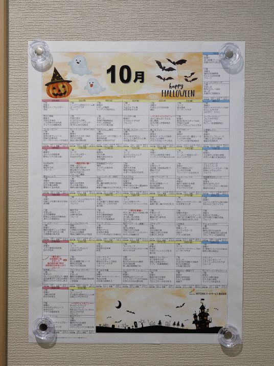 ハロウィンテーマの掲示物