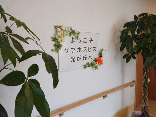 ゆったり掲示物