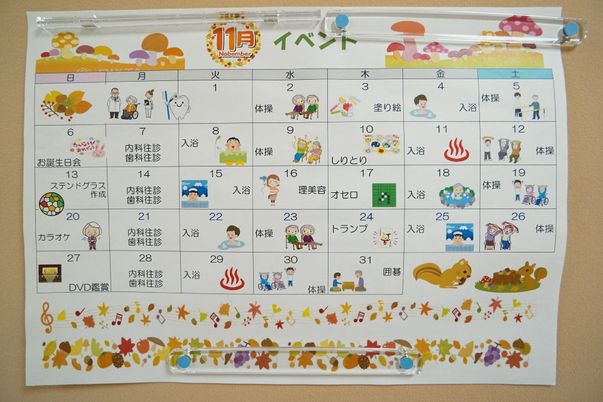 イベントカレンダー