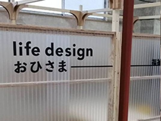 施設の看板