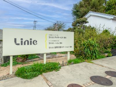 施設看板の外観画像