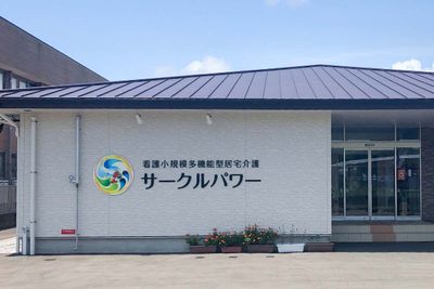 看板の外観