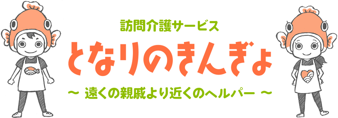愉快なマスコット