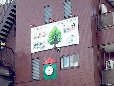看板