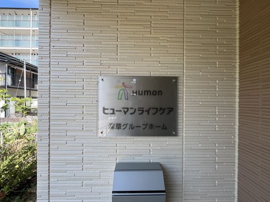 外壁に取り付けられた看板