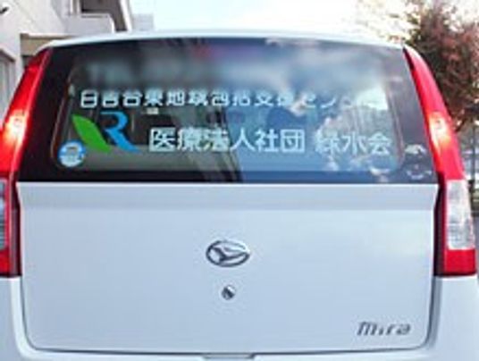 送迎車両の後部