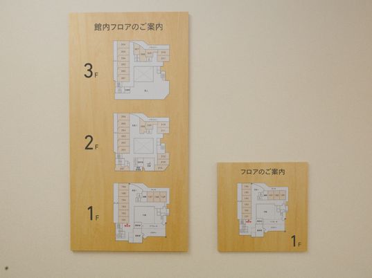 建物のフロア案内図