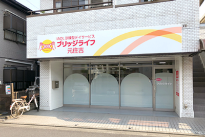 白い壁の建物外観