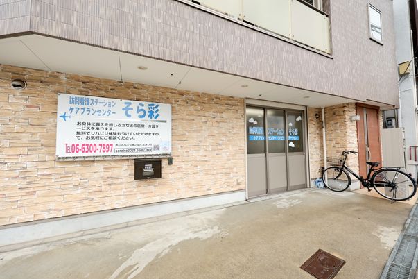 施設のエントランス全景