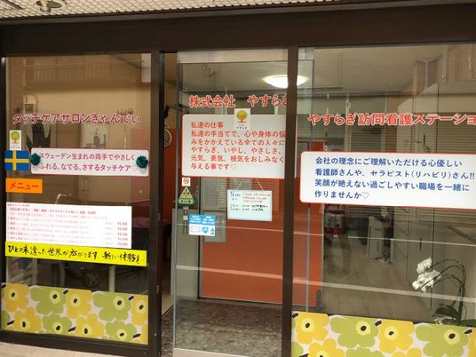 正面玄関の掲示物