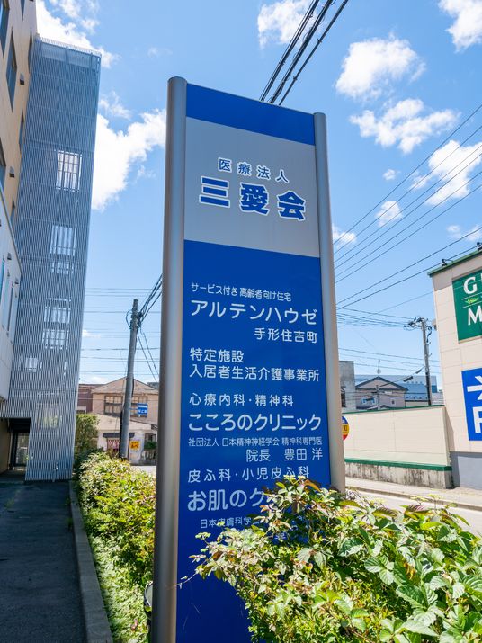 青と白の看板
