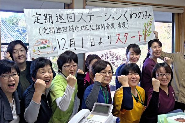 笑顔のスタッフたちの集合写真