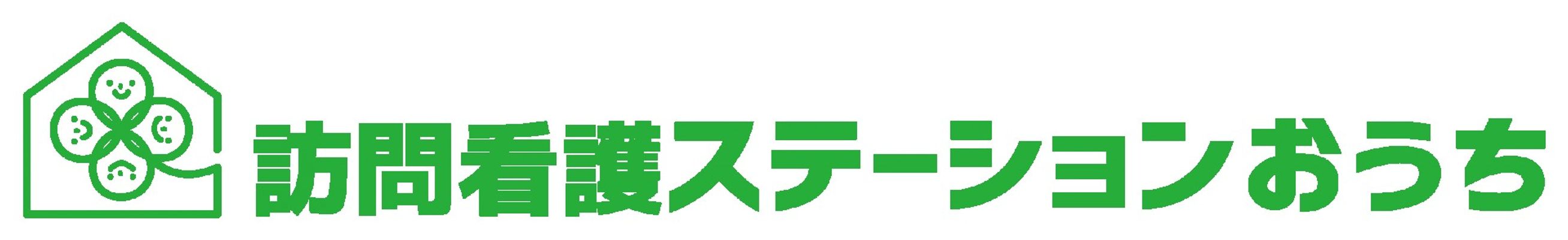 訪問看護の看板