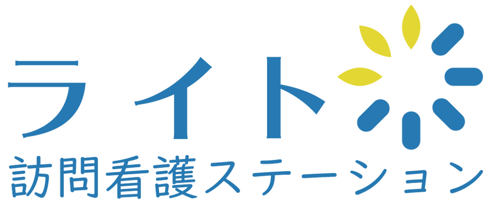訪問看護ステーションの看板