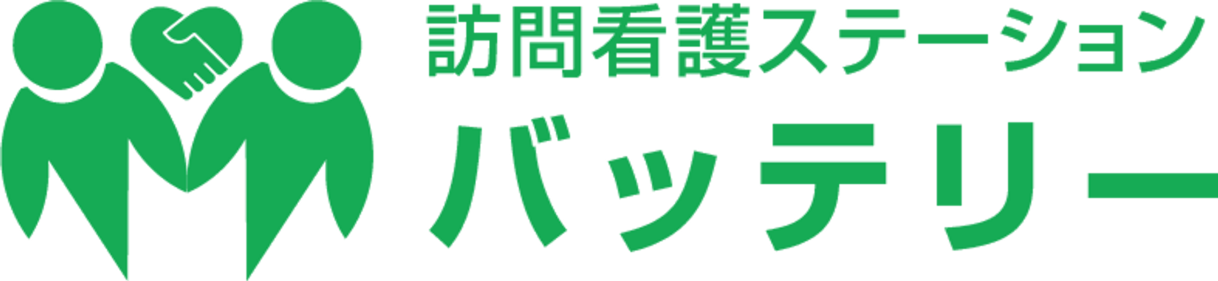 看板が示す訪問介護