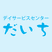 看板施設名