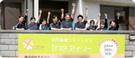 訪問看護ステーションIrie 言語聴覚士（日勤専従）（正社員）