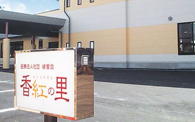 落ち着いた看板と建物外観