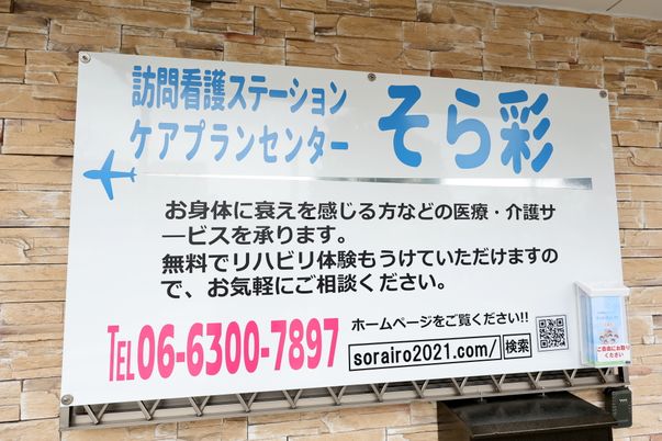 看板のデザインと文字