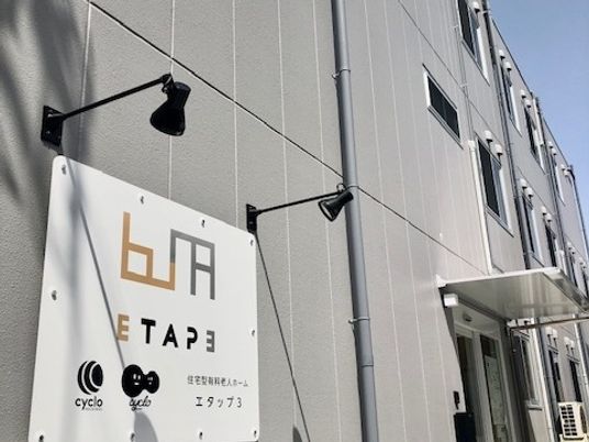 新しい建物の外観
