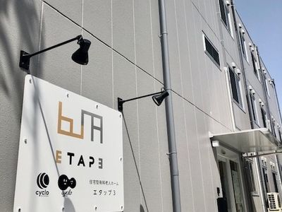 新しい建物の外観