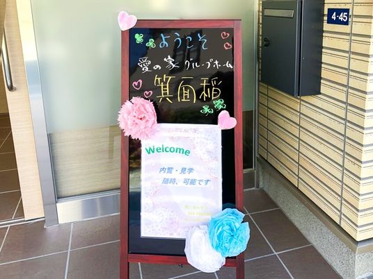 歓迎を伝える看板