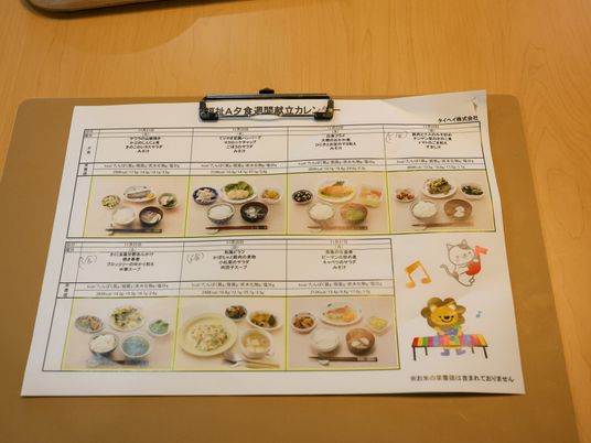 食事サポートのメニュー紹介