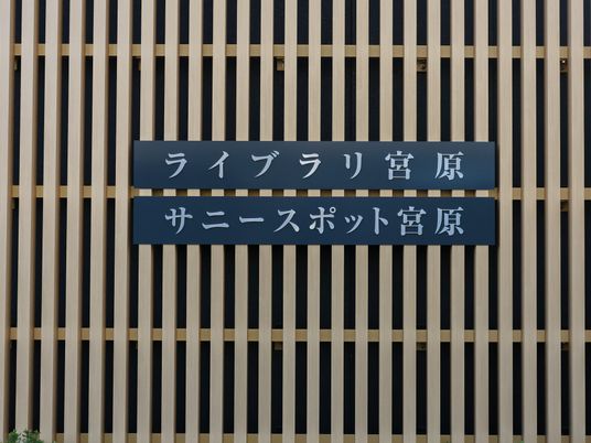 おしゃれなデザインの看板