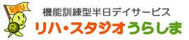 うらしま介護サービス 介護職・ヘルパー（シフト応相談）（パート・アルバイト）