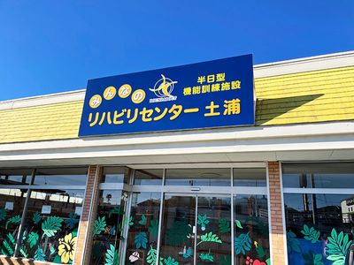 黄色い外壁の建物看板